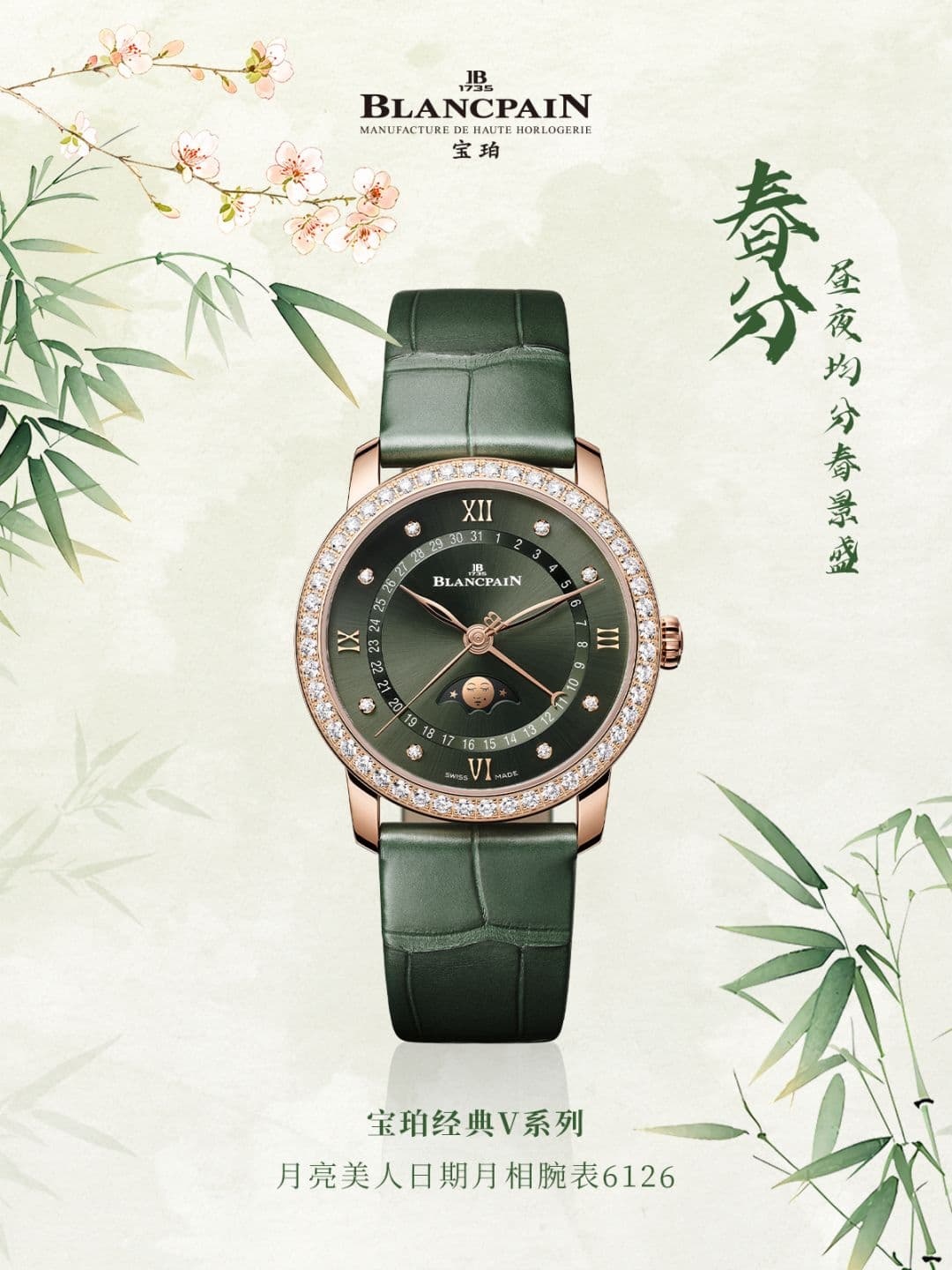 宝珀保养不难！学会这招省下千元维修费（图）